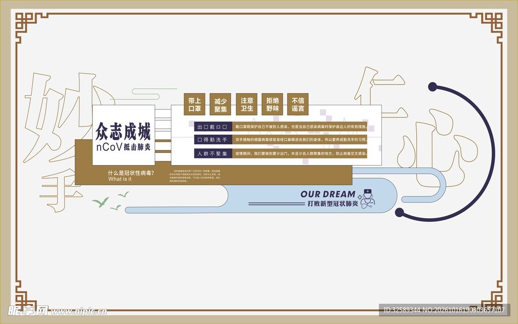 企业荣誉展示展板单层平面图