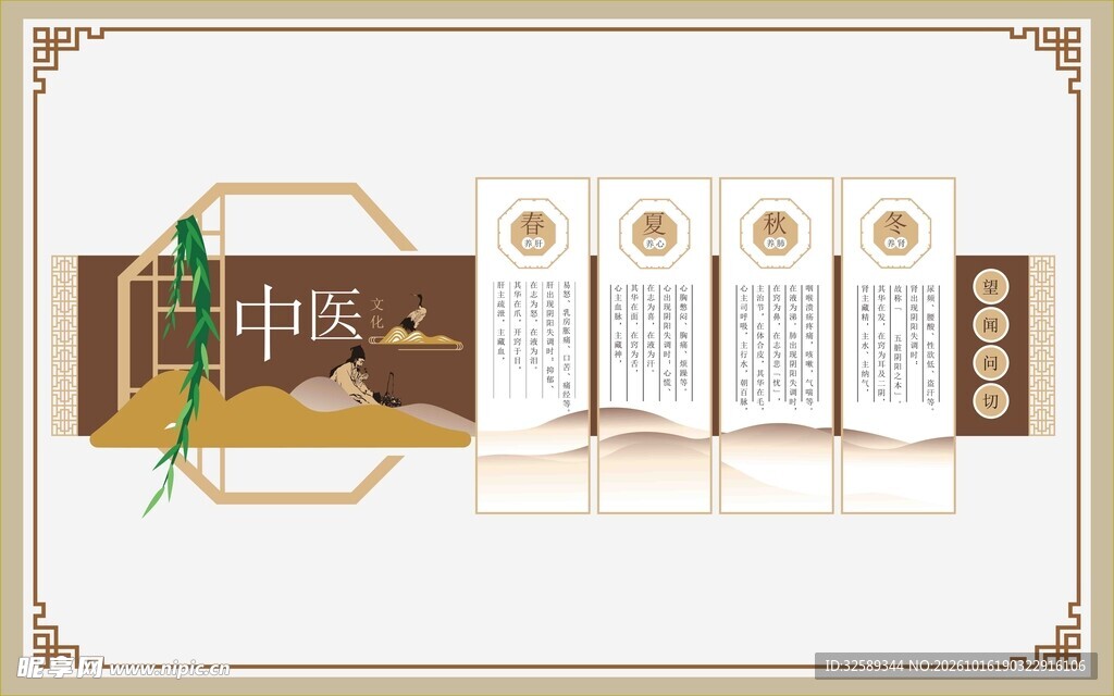 古典中式装饰横幅单层平面图