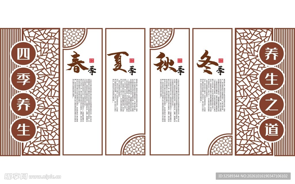四季养生中式竖幅挂画单层平面图