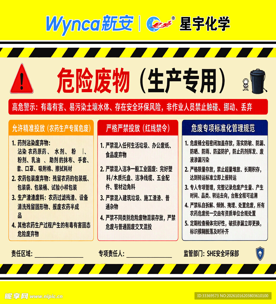 垃圾桶 危险废物 生产专用 