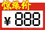 标价签  价格签 