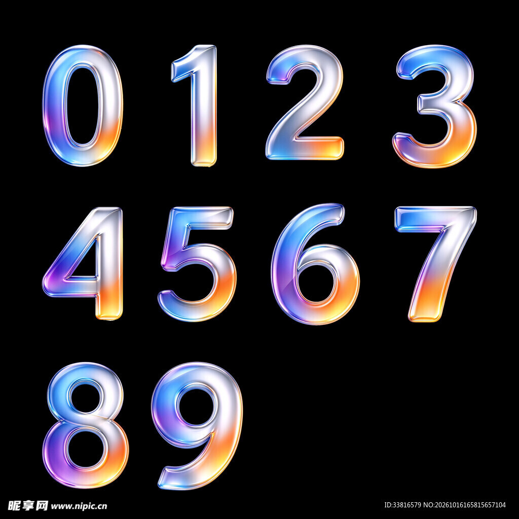 数字