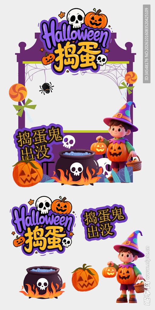 万圣节摊位