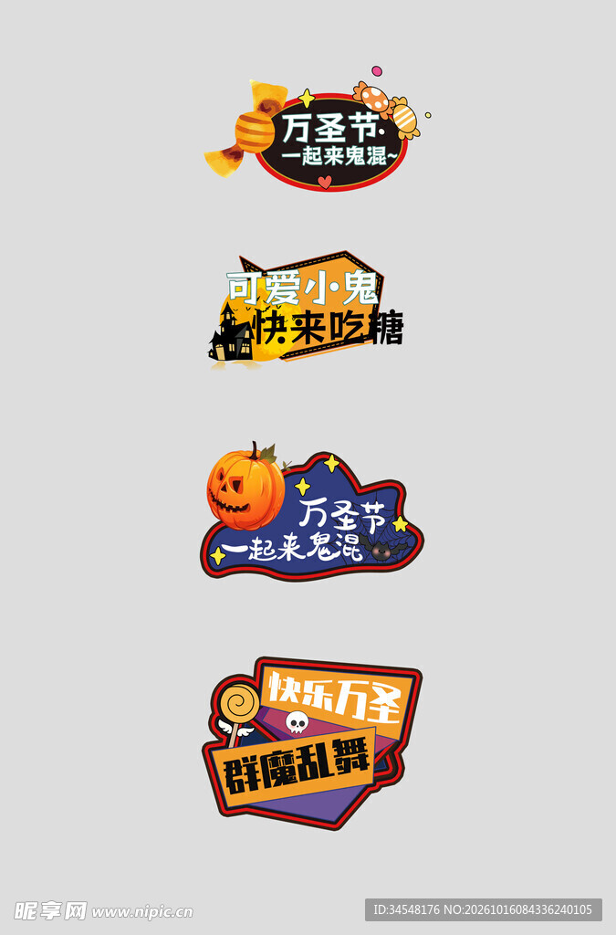 万圣节手举牌 