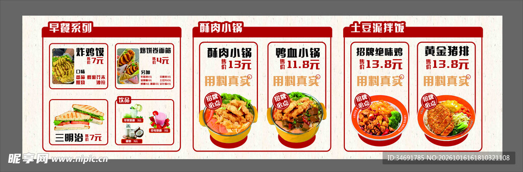 餐饮食堂餐厅档口