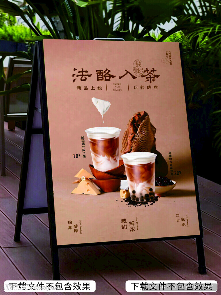 奶茶海报