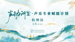 声动浙里