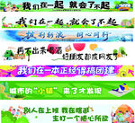 团建彩色条幅
