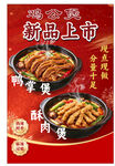 砂锅煲鸡公煲新品上市
