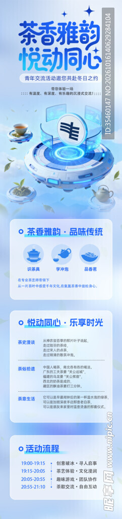 科技长图推文