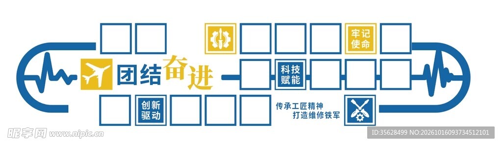 风采展示文化墙