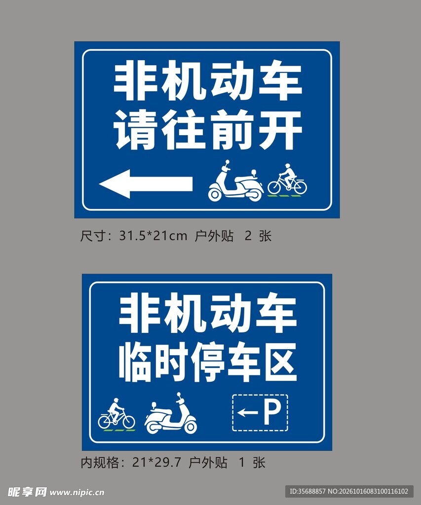 车库入口 停车区