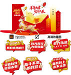 羊年美陈