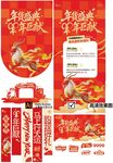 羊年美陈