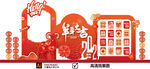 2027羊年美陈
