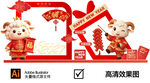 2027羊年新春美陈