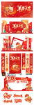 2027羊年活动物料