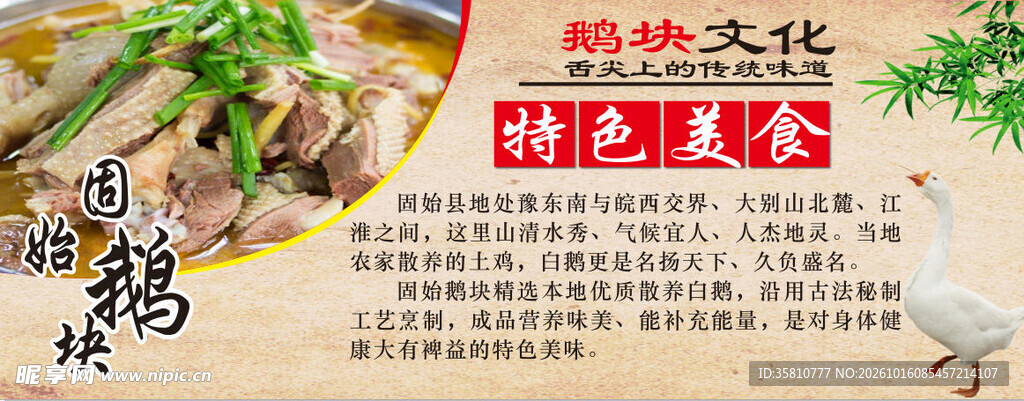 鹅