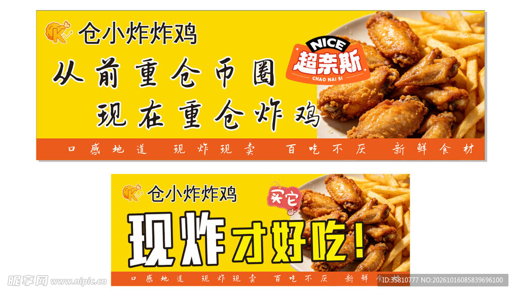 炸鸡