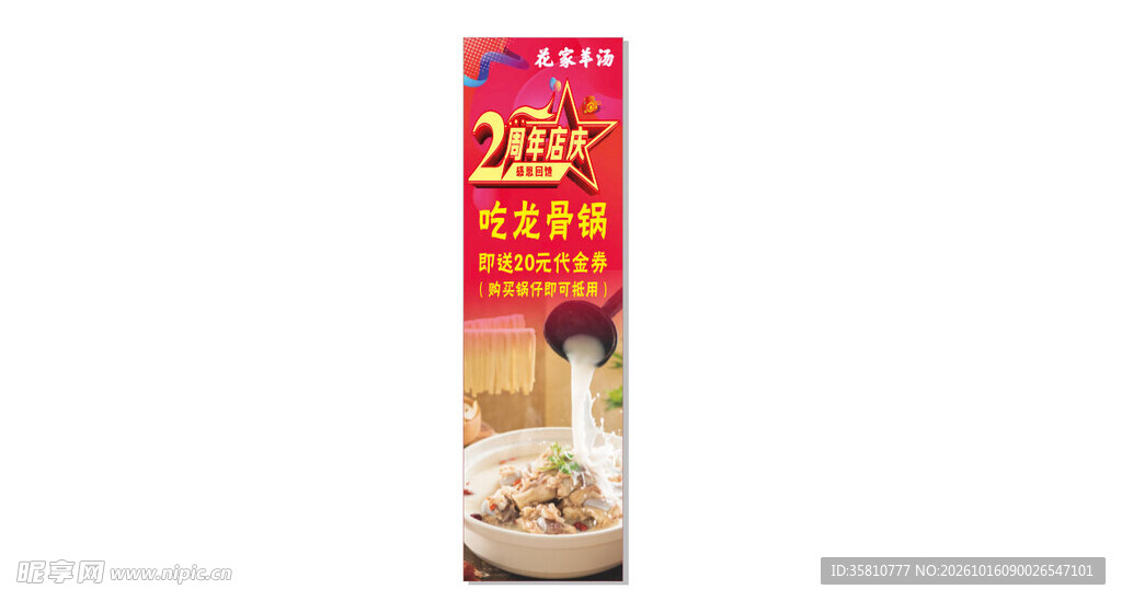 周年庆