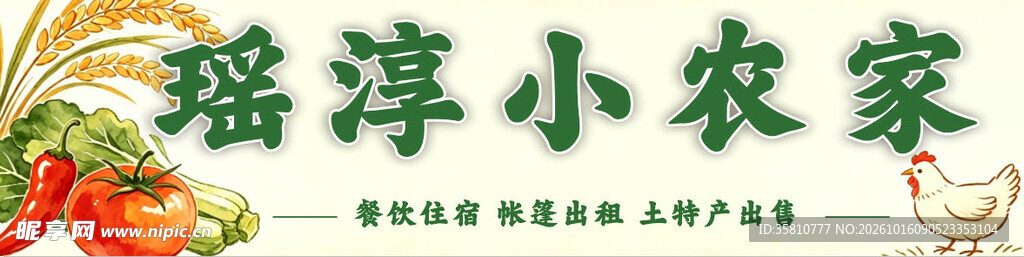 农场