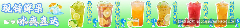 柠檬茶招牌必点