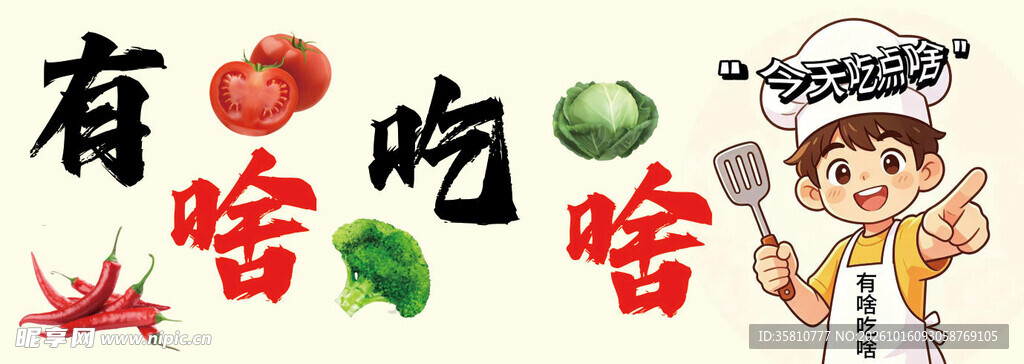 饭店海报