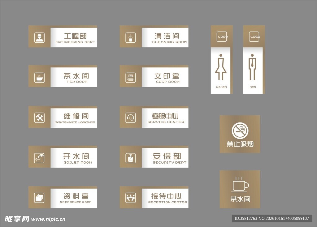 轻奢风办公导视标识套装