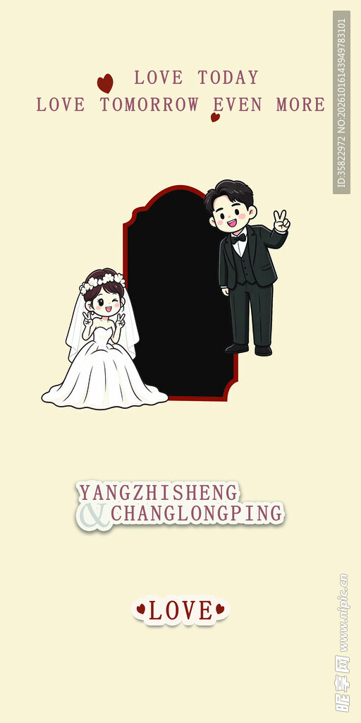 订婚宴 婚礼 海报 展示图