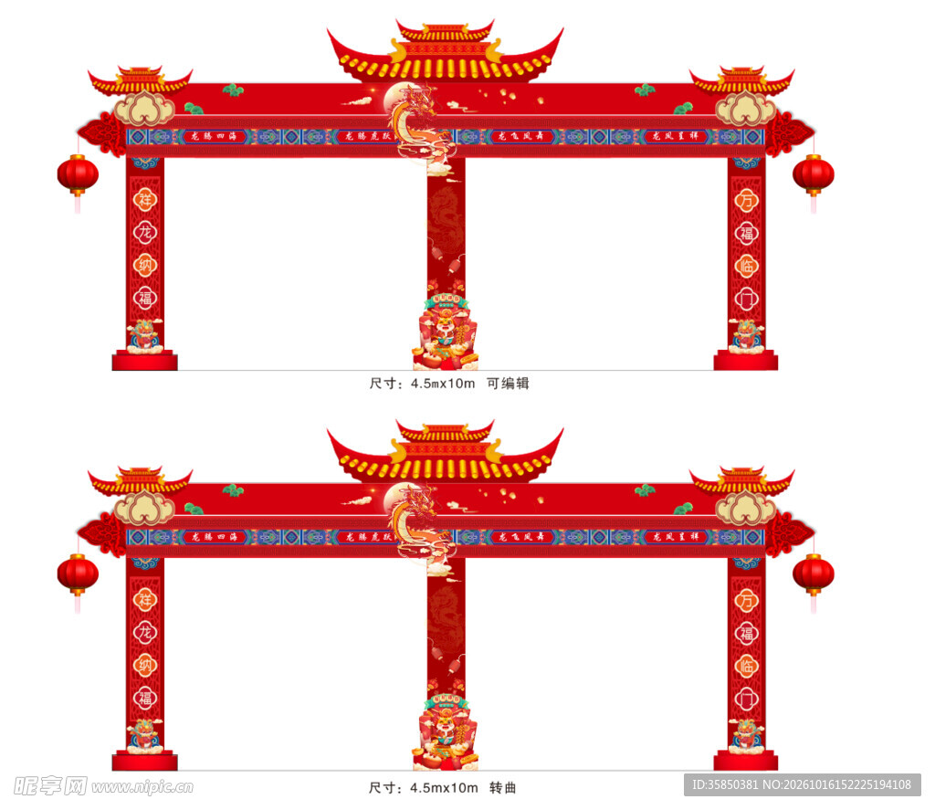 龙门架双拱门