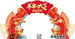 2027羊年门头