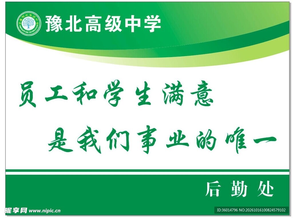 标语