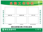 采购工作专栏
