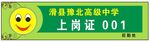胸卡 胸牌 工牌