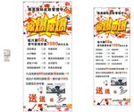 皮肤管理海报