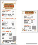 价目表