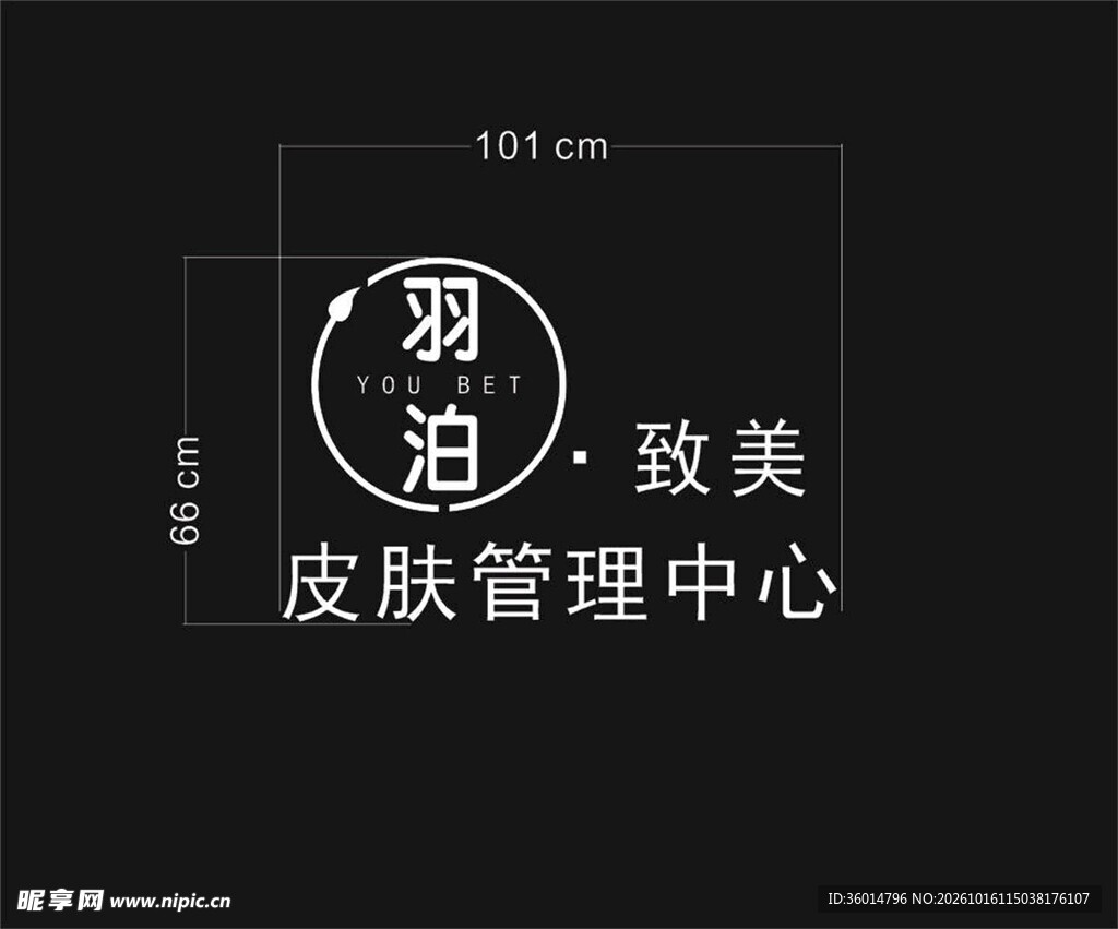 形象墙 北背景墙 