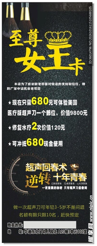 女王卡