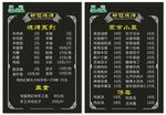 烧烤菜单