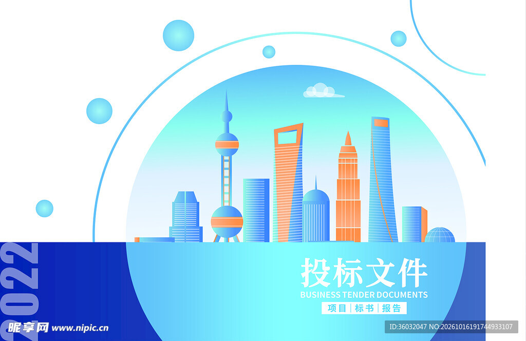 投标文件封面