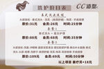 CC造型洗护价目表