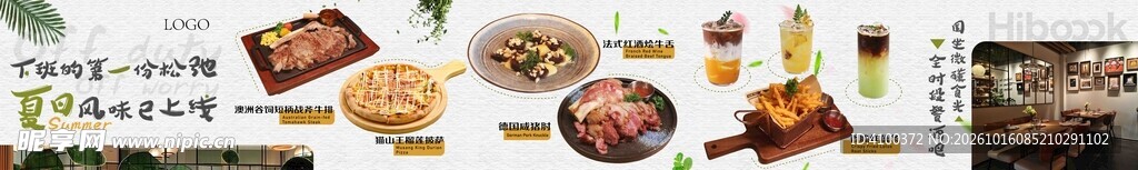 美团餐饮五连图