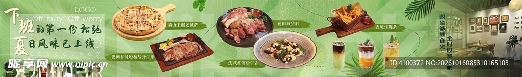 美团餐饮五连图