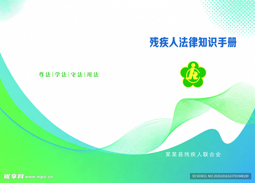 蓝绿色封皮