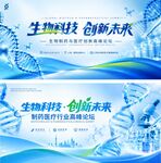医疗会议背景
