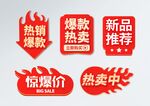 促销标签