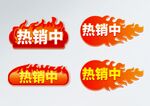 促销标签 