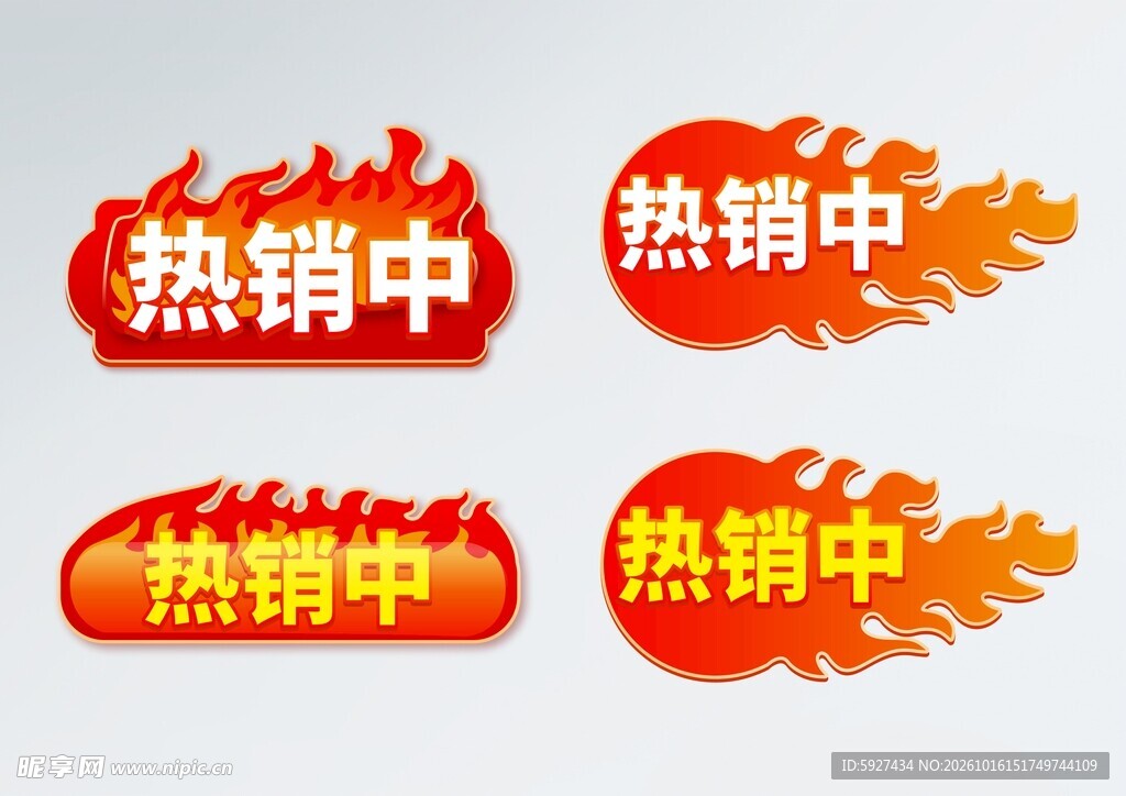 促销标签 