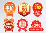 促销标签 