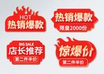 促销标签